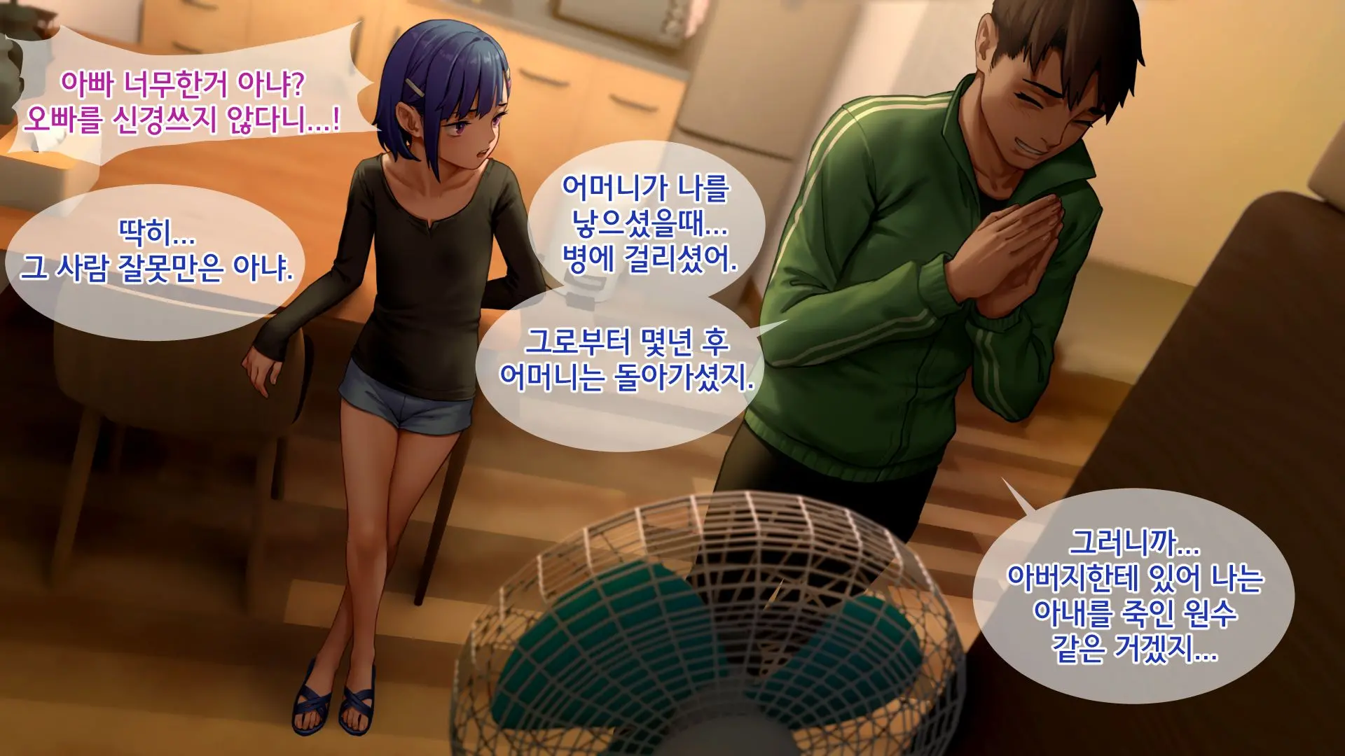 Ore No Imouto Wa Seieki Chuudoku Sono Ichi Ore To Imouto No Ichinichi | 내 여동생은 정액 중독 - 나와 여동생의 하루